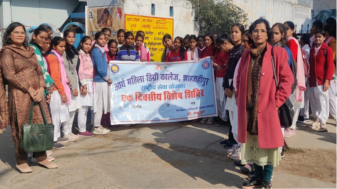 आर्या महिला डिग्री कॉलेज