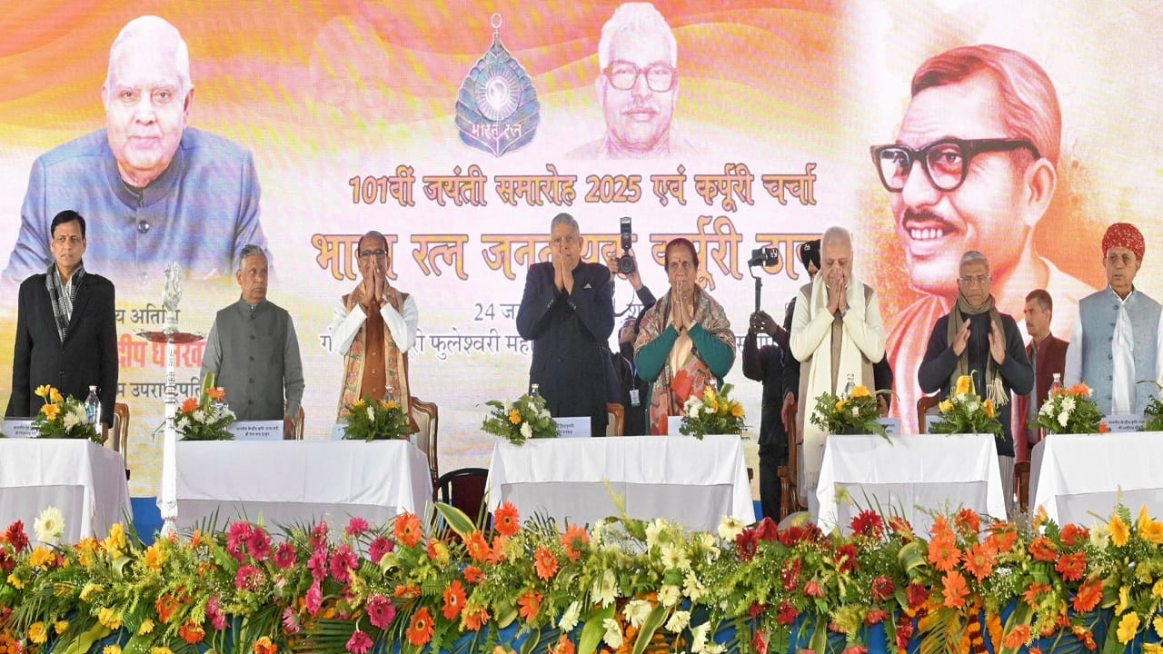 कर्पूरी ठाकुर न्याय के मसीहा हैं: उपराष्ट्रपति