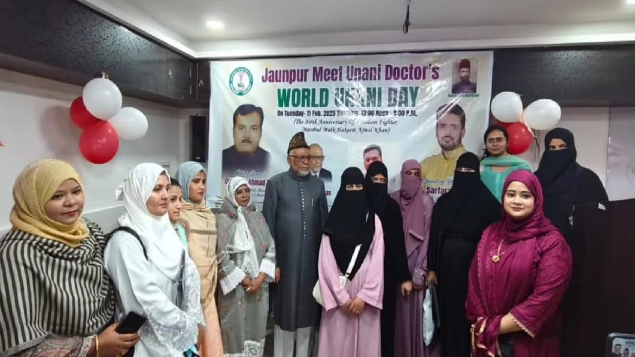 विश्व यूनानी दिवस पर कार्यक्रम का हुआ आयोजन